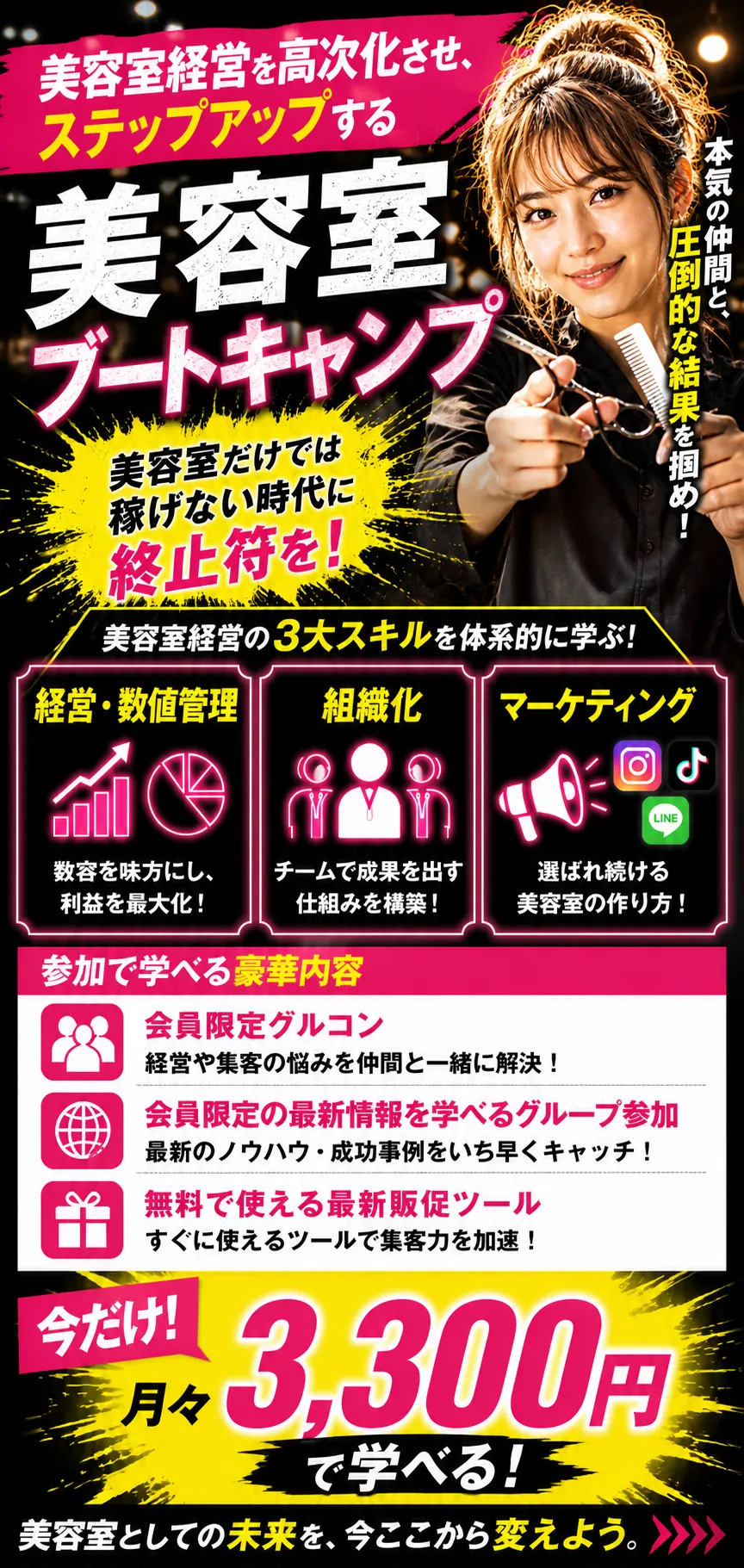 メインビジュアル（SP）